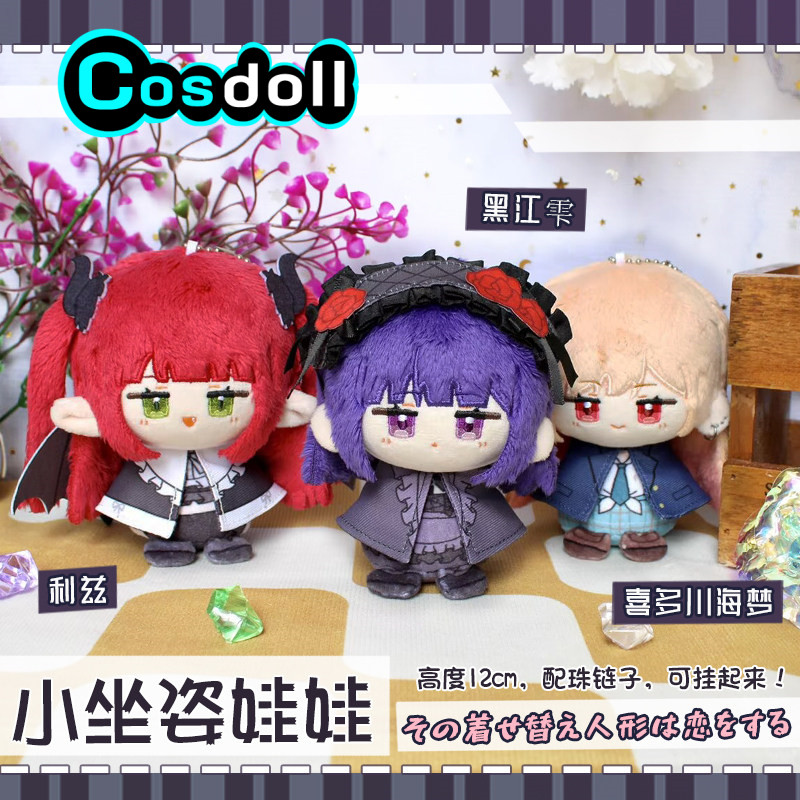 Kitagawa Anime Cosplay - 在庫あり 12cm 北川マリン ぬいぐるみ キーホルダー バッグ