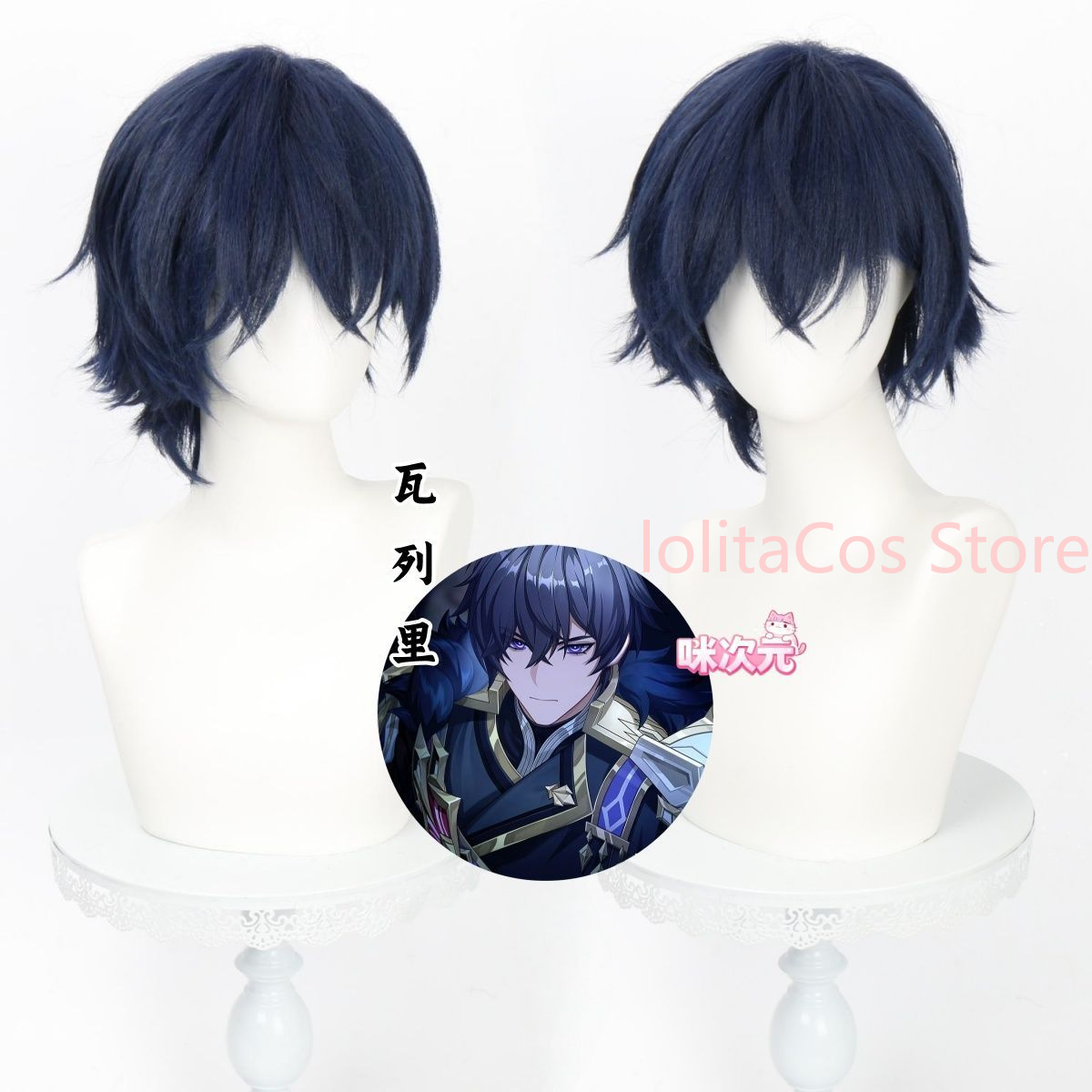 Anime Cosplay Blue Hair - 原神ヴァレリーコスプレウィッグ特別なダークブルーショートヘアコミコン小道具ロールプレイコスプレイヤーギフトハロウィンパーティー
