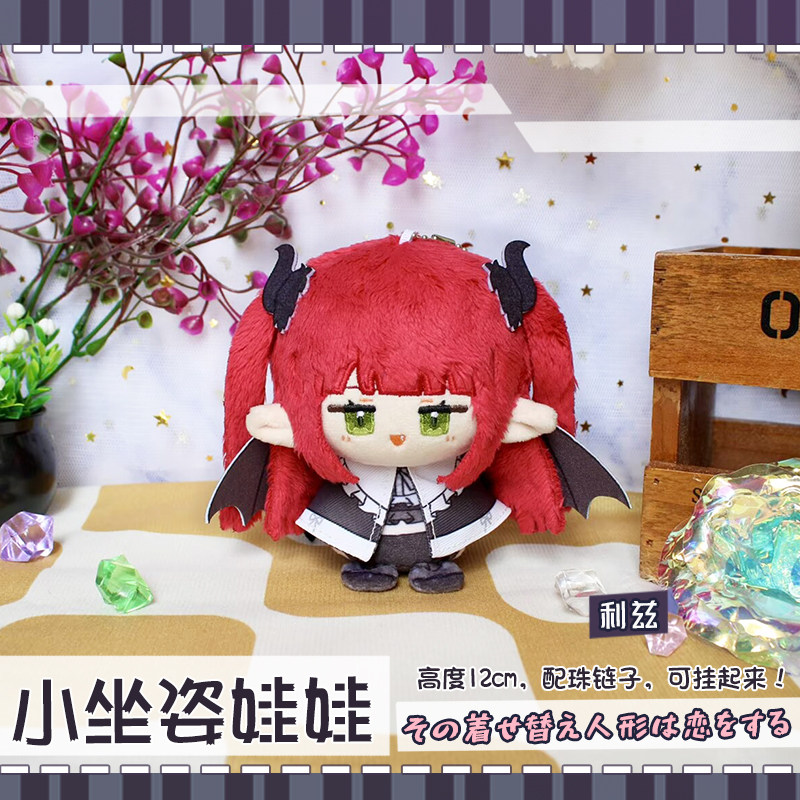 在庫あり 12cm 北川マリン ぬいぐるみ キーホルダー バ - Kitagawa Anime Cosplay のレビューと価格