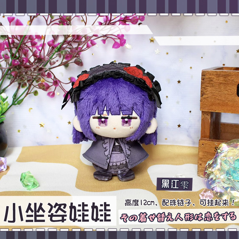 在庫あり 12cm 北川マリン ぬいぐるみ キーホルダー バ - Kitagawa Anime Cosplay のレビューと価格